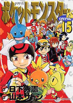 Pokemon Special Volume 15